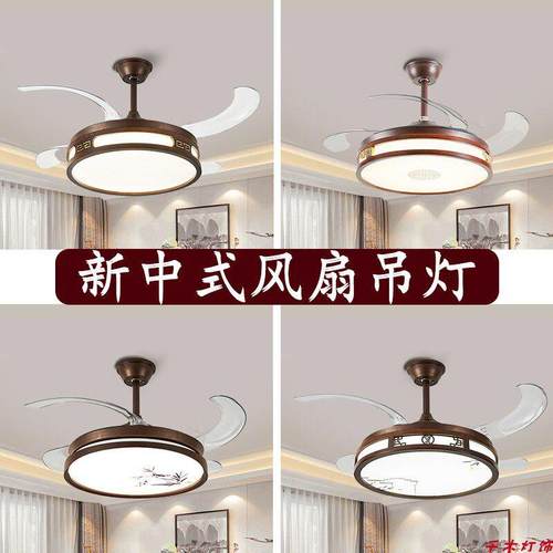 新中式隐形吊扇灯实木LED灯具变频吊扇灯胡桃色客厅卧室饭厅吊灯