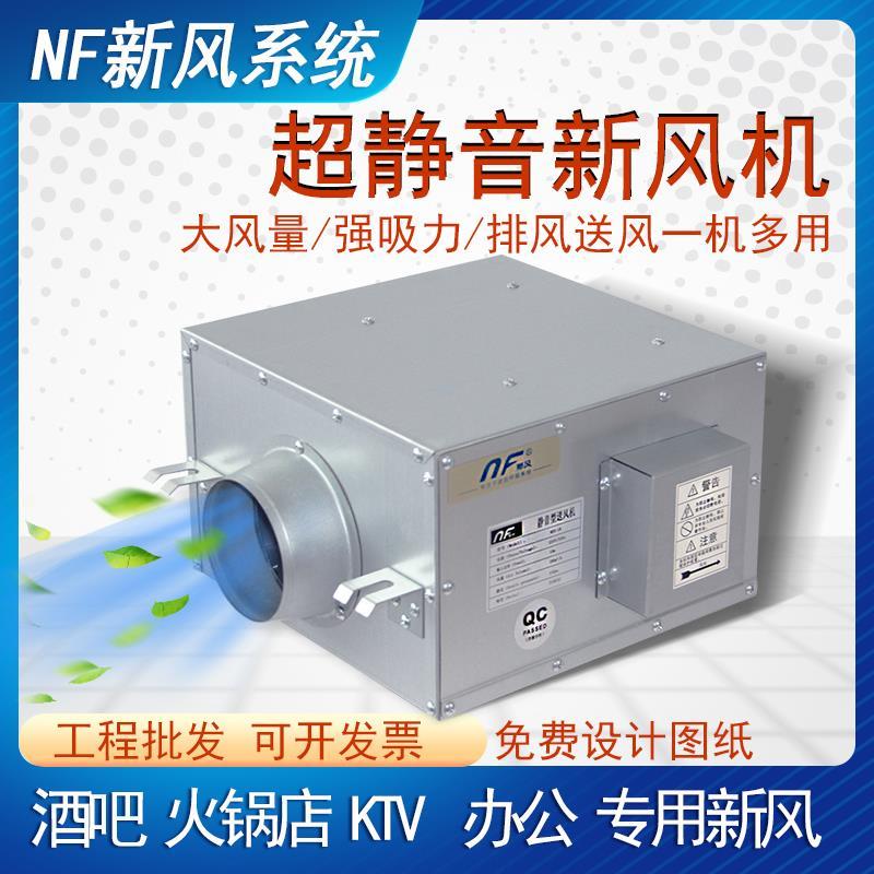 单向离心新风系统家用静音换气机管道净化排气扇商用网吧送风机抽