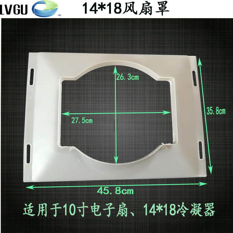 货车空调电风扇铁风罩改装通用 汽车冷凝器散热网风扇架配件14*23