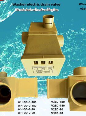 V3ED-180绿洲水洗机黄色排水阀WH-QD-3-180洗衣脱机电动磁排污阀
