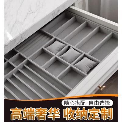 定制绒布抽屉收纳分隔项链首饰托盘收纳盒首饰盒收拾收纳盘收纳格