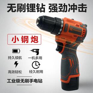无刷锂电钻小钢砲迷你多功能家用手持式冲击钻工业级螺丝起子电钻