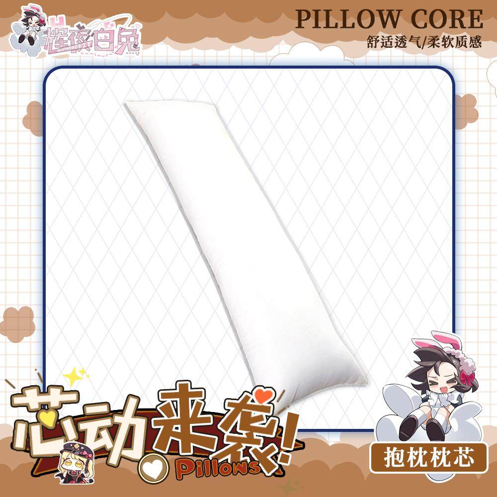 辉夜白兔多款选购可订制等身抱枕枕芯