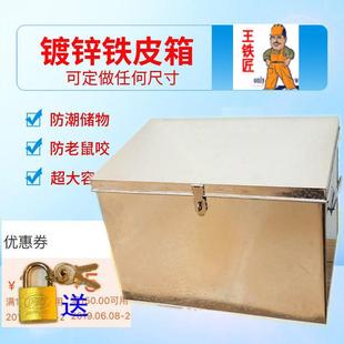 大号铁白铁皮箱子带锁的柜盒工具收纳箱不锈钢收纳铁箱航空大盒子