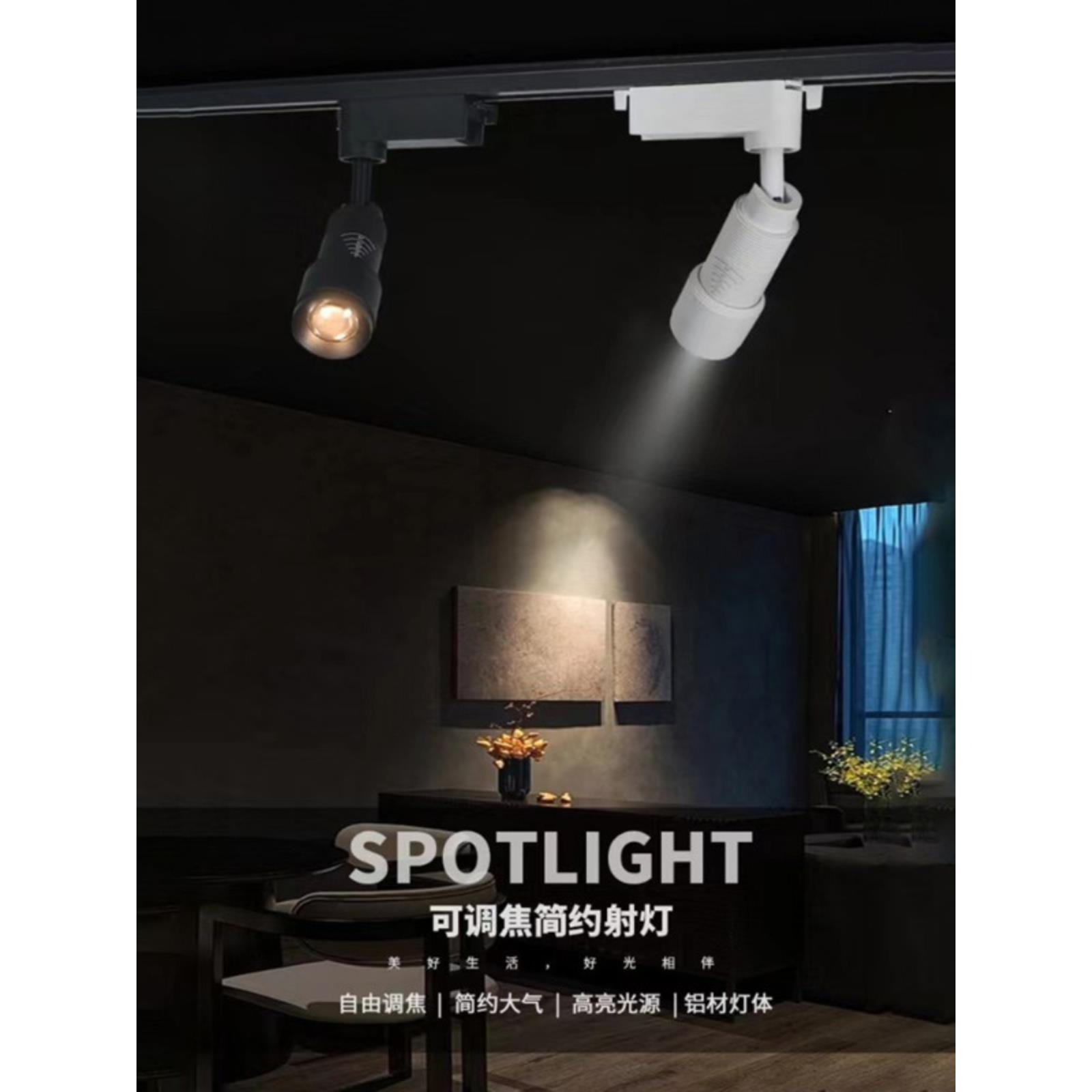 可调光聚焦变焦表面安装轨道聚光灯小光束角落餐饮酒吧聚光灯大气