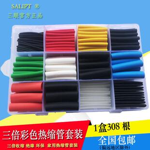 热缩管三倍加厚彩色绝缘套管 航模汽车线路改装 电工维修绝缘套装