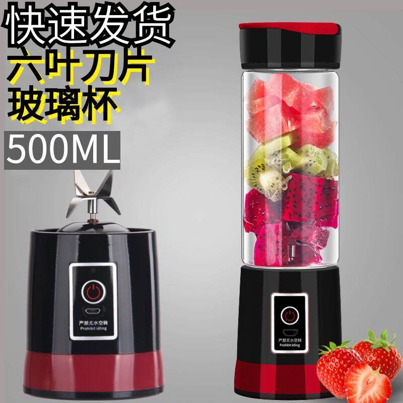 六刀头榨汁机玻璃杯充电式网红电动多功能果汁杯便携式小型榨汁杯,厨房电器,榨汁机/原汁机,淘宝优惠券,粉丝福利购,淘宝优惠卷