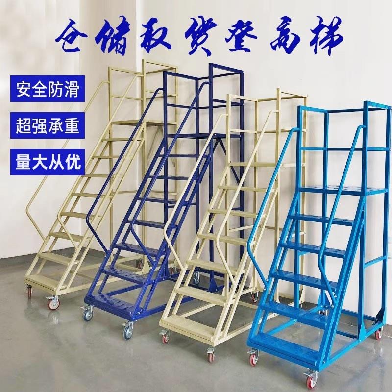 加厚可移动登高梯上料卸货登高车超市货架理货梯平台登高梯带轮