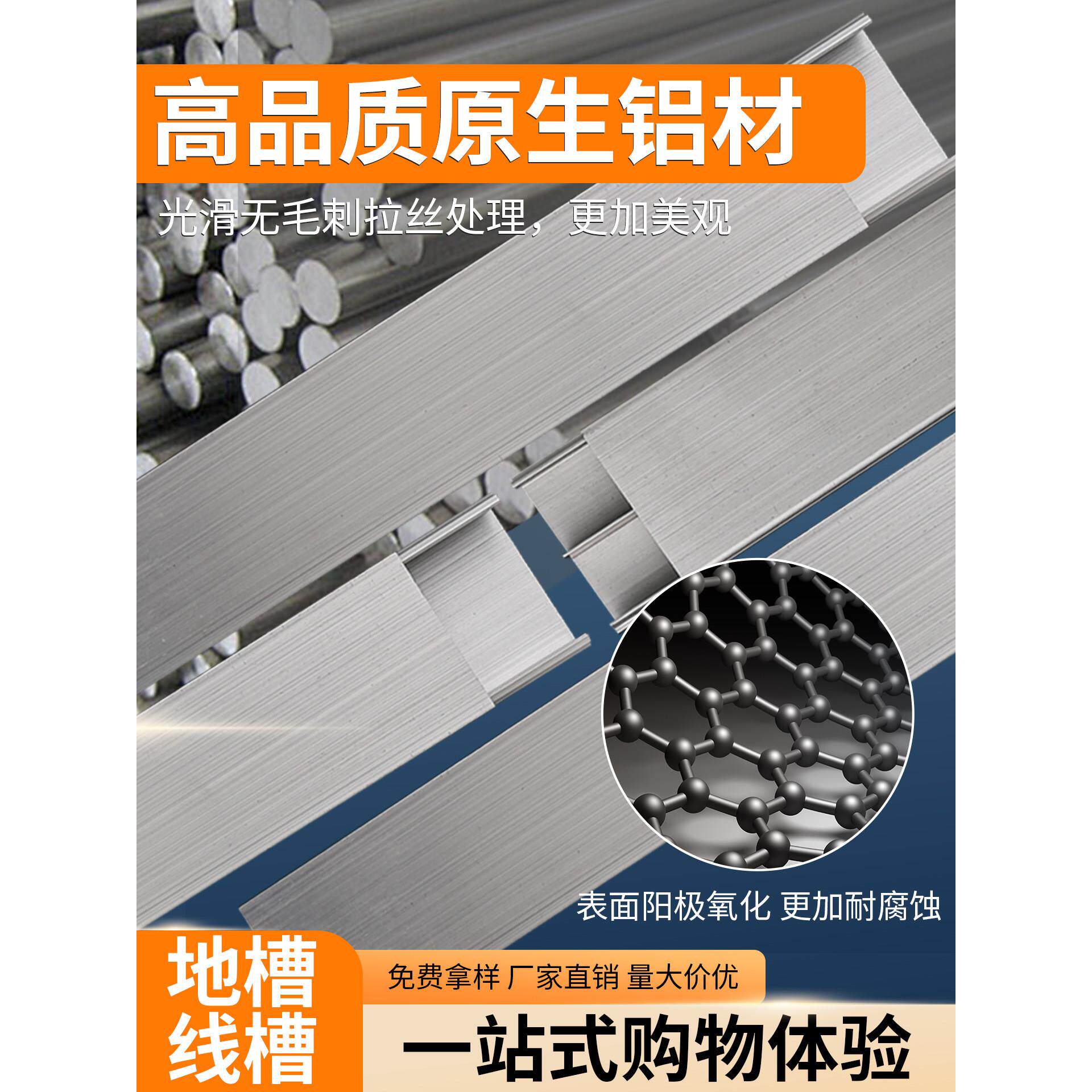 地槽线槽铝合金防火隔热隐形墙角地面固定明线厂家专用定制铝型材