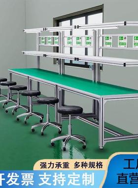 铝合金型材防静电工作台带灯检验台车间流水生产线操作台打包桌子