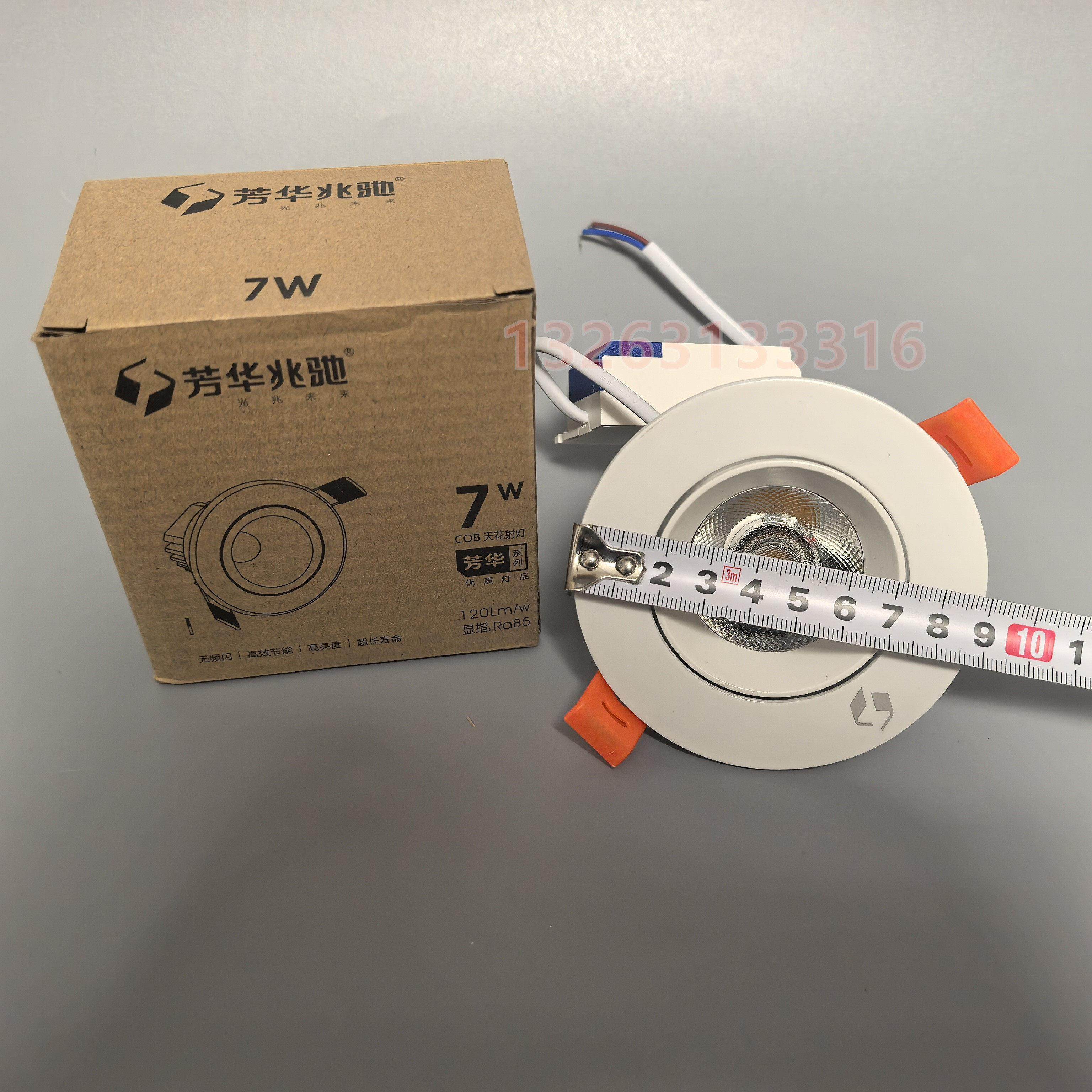 兆驰照明LED筒射灯天花射灯7w12w客厅店铺芳华系列嵌入式筒灯光源,家装灯饰光源,明装筒灯,淘宝优惠券,粉丝福利购,淘宝优惠卷