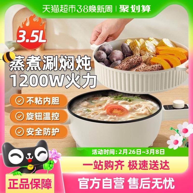 澳柯玛电炒锅炒菜锅电煮锅多功能电火锅宿舍电锅蒸煮煎炒一体锅