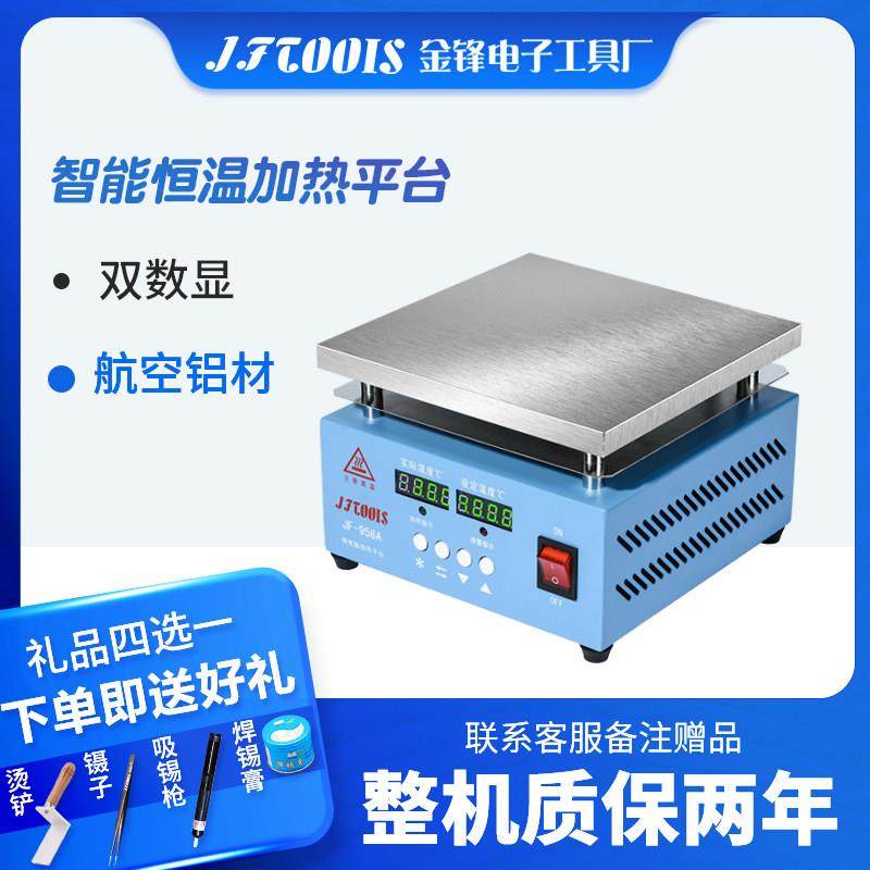 恒温智能加热LED灯珠焊台手机拆屏预热台数显平台加热板智能,五金/工具,电热工具,淘宝优惠券,粉丝福利购,淘宝优惠卷