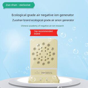 左杉负离子发生器小粒径负氧离子空气净化器生态级除烟康健养生仪