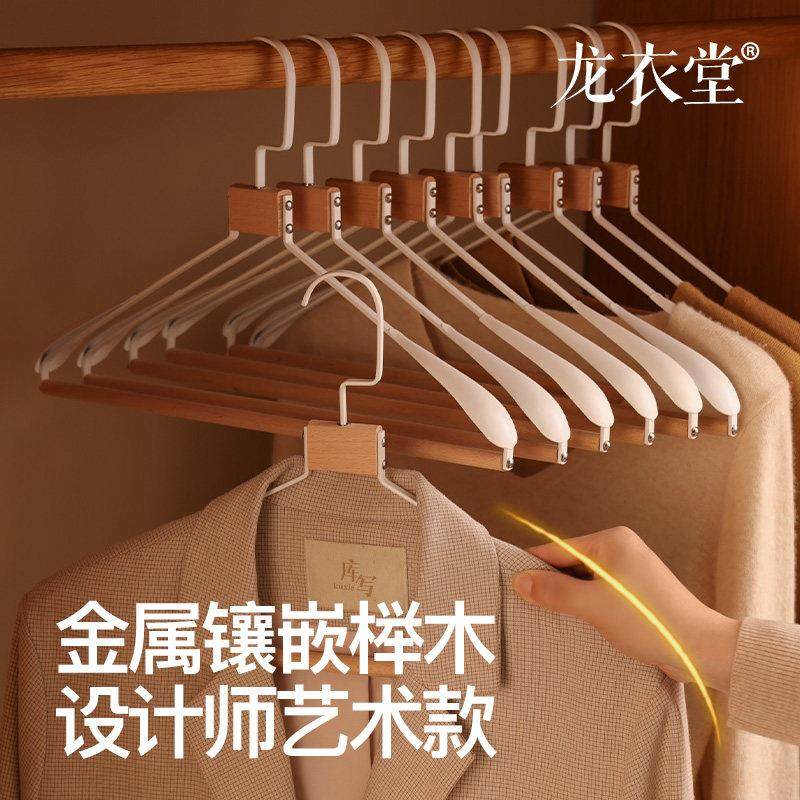 新款原木扁钩榉木铁艺时尚轻奢宽肩大衣架衣柜大衣撑,收纳整理,木质衣架,淘宝优惠券,粉丝福利购,淘宝优惠卷