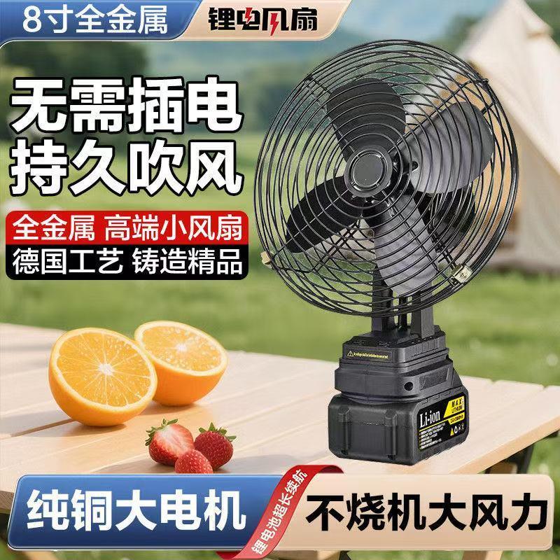 可携式户外家用无线 线风扇可充电锂电池办公室桌面宿舍小型电风