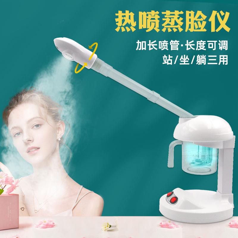 家用蒸汽美容仪热喷仪喷雾清洁蒸脸器面部纳米保湿美容院蒸脸仪家