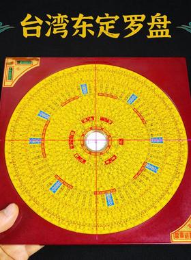台湾东定罗盘高精度综合三元正品专业专用纯铜实用银杏木全铜摆件