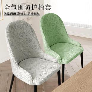 弧形带扶手椅子套罩2025新款四季通用高级感家用餐椅套防尘凳子套