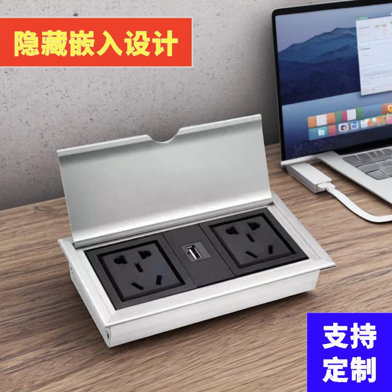 翻盖多功能办公台会议桌面线盒USB多媒体面板电源隐藏嵌入式插座