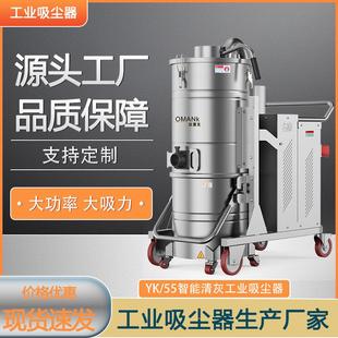 大吸力吸尘器工业吸尘器工厂车间粉尘大型工业吸尘器吸铁屑钢砂