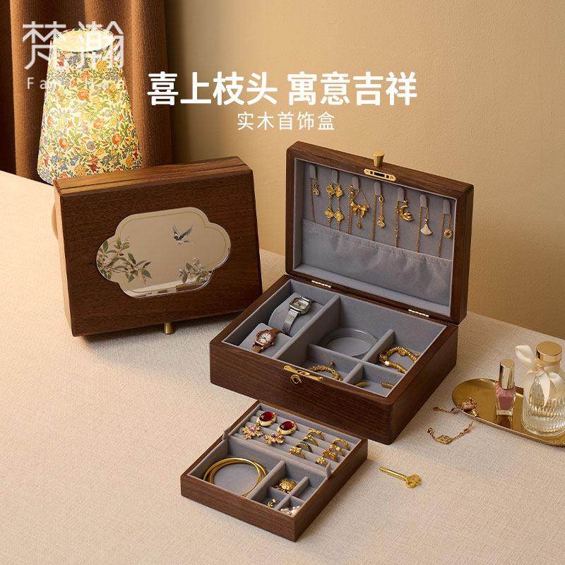 梵瀚 实木首饰盒珠宝高品质新中式古风大容量木质黄金饰品收纳盒