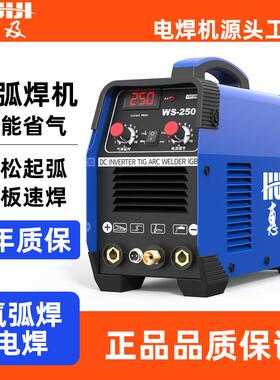 氩弧焊机家用小型迷你不锈钢电焊机两用单用220v工业级ws-200/250