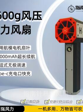 H64暴力涡轮风扇无刷航模电机USB超长续航洗车吹水吹雪除尘吹落叶