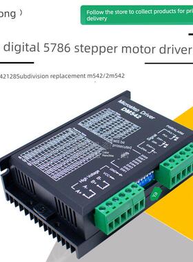 DM542 DSP数字式57 86步进电机驱动器 128细分替代M542/2M542现货