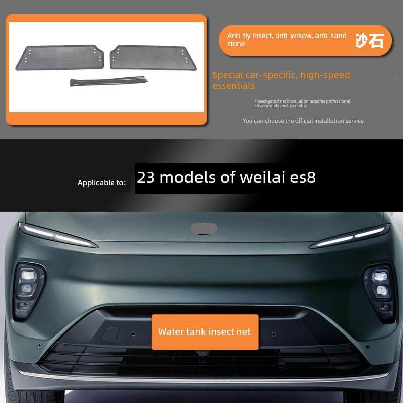 适用于18 19 20 21 22 23款蔚来ES8水箱防虫网防老鼠蚊虫柳絮中网