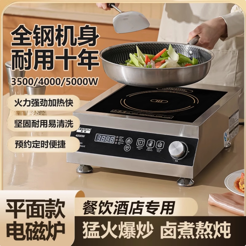 半球电磁炉凹面商用电磁炉3500w大功率5000w专用猛火灶超值爆款