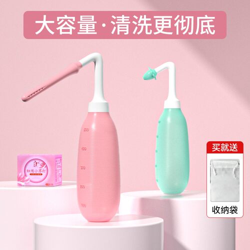 便携加厚清洗器个人卫生护理洗护瓶重复使用冲洗女生耐高温