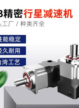 厂商KB060-L2精密行星减速机步进电机齿轮减速器伺服电机