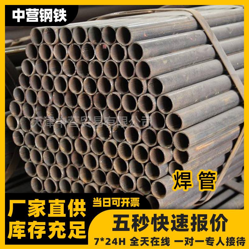 q235镀锌钢管dn100镀锌带圆管sc穿线管镀锌薄壁管钢管厂家