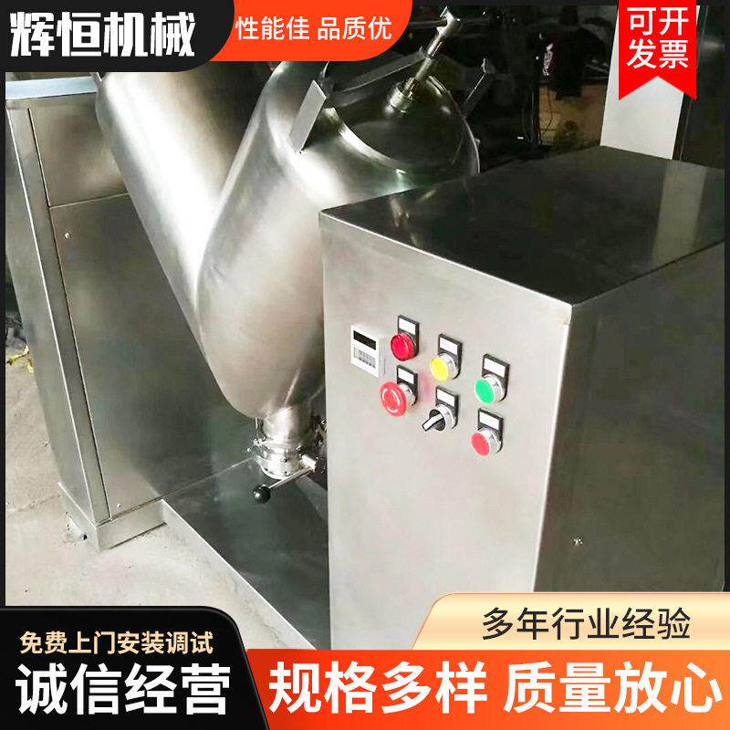 厂家直销奶粉原料混合机│流动性粉末混料机│立式回转混料机
