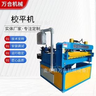 不锈钢镀锌板铁板铝板全自动金属板材校平机