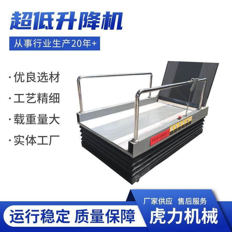 超低升降机固定式升降台超低型升降机液压升降台卸货平台升降平台,搬运/仓储/物流设备,其他起重搬运设备,淘宝优惠券,粉丝福利购,淘宝优惠卷