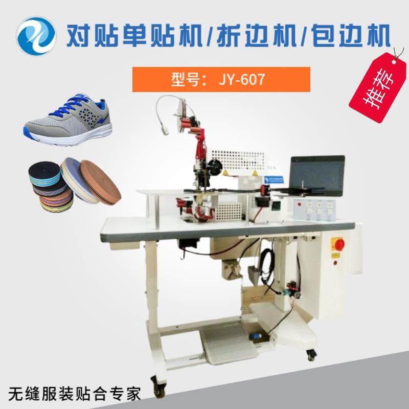 无缝鞋面单面复合对贴机折边机大空间不挡手单独调节粘合设别,纺织面料/辅料/配套,其他纺织机械,淘宝优惠券,粉丝福利购,淘宝优惠卷