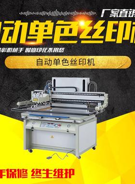 SFB高精密印刷机平面印花机烟酒包装印花机小型印花机