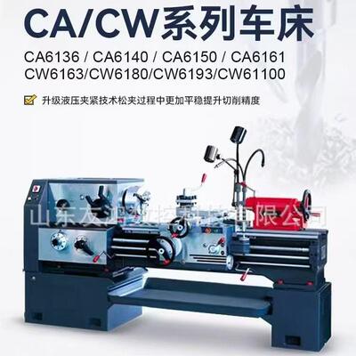 CW61160B普通卧式车床重型卧式机床精密马鞍普车高效生产