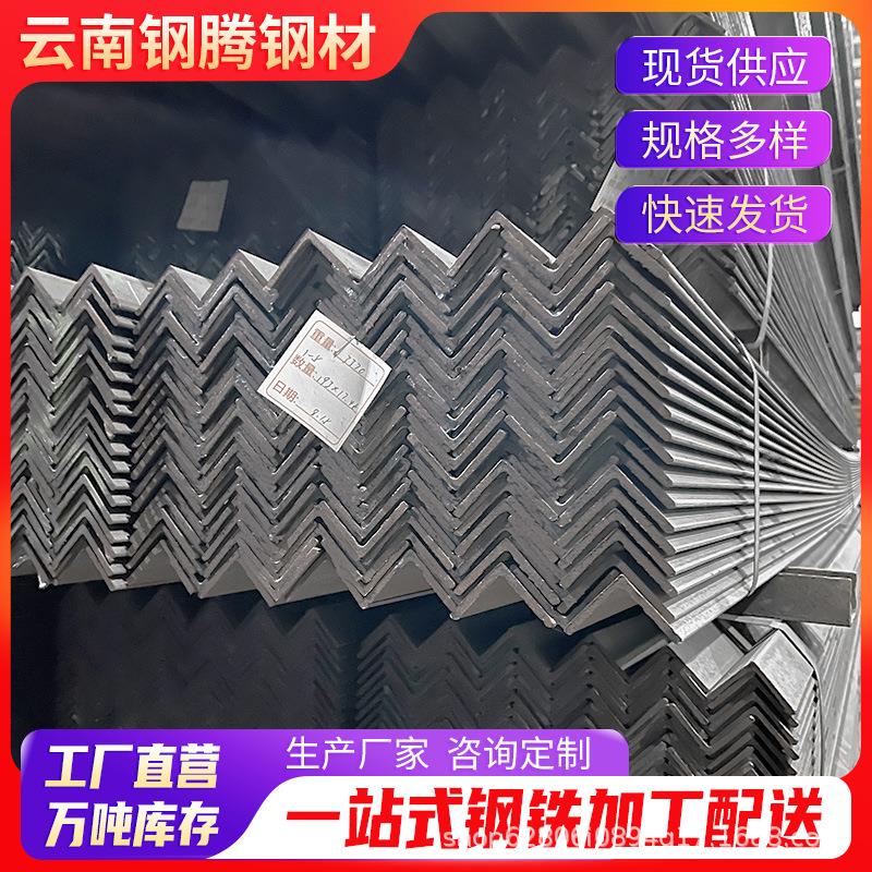 云南镀锌角铁q235b角钢钢结构桥梁加固用加厚63*3mm/L型钢
