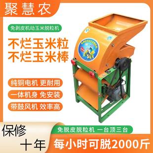 電動玉米脫粒機家用小型全自動粉碎機大型剝玉米器手動打玉米機器