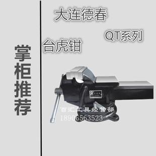 大连重型台虎钳带砧台家用工作台夹具精密QT 150 200台钳螺母 包邮