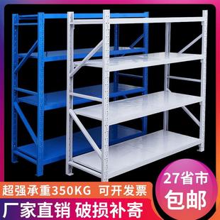 多层展示铁架子 仓储仓库货架家用超市阳台储藏室库房储物置物服装