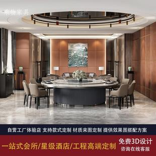 20人火锅桌椅 电动餐桌大理石酒店轻奢会所包厢大圆桌岩板饭店15