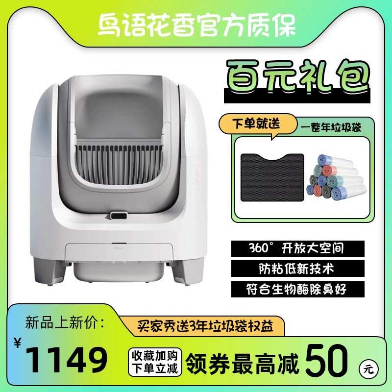 鸟语花香神州C1智能全自动猫砂盆超大号开放式猫厕所电动猫砂机