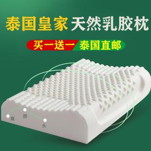 正品 家用 泰国皇家乳胶枕头套原装 进口天然橡胶保护颈椎枕芯一对装