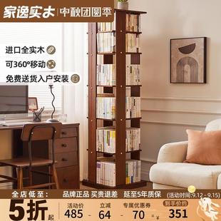 实木旋转书架360度网红书柜简易收纳置物架家用客厅落地儿童书柜