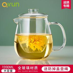 泡茶器煮花茶养生壶 玻璃茶壶耐热泡茶壶过滤耐高温煮茶壶水壶套装