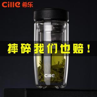 大容量水杯女家用带盖过滤网车载泡茶杯子 希乐双层玻璃杯便携男士